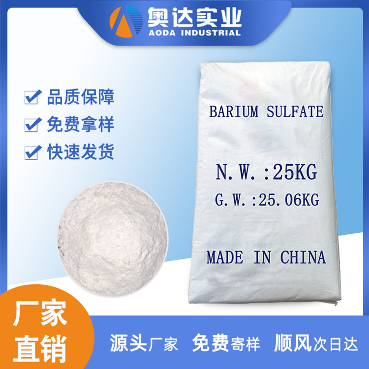 寧波高光硫酸鋇批發多少錢