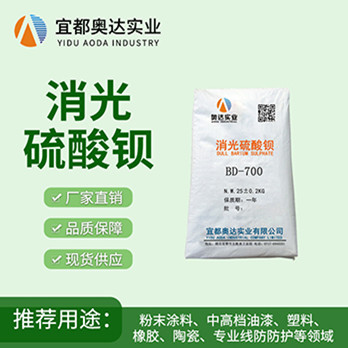 吉林消光硫酸鋇生產(chǎn)商哪家好